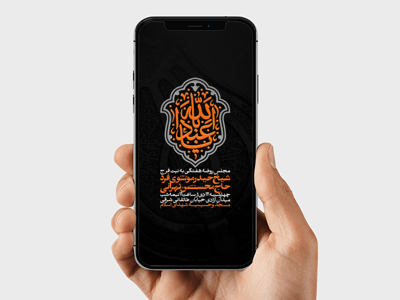 اطلاعیه-مراسم-هفتگی