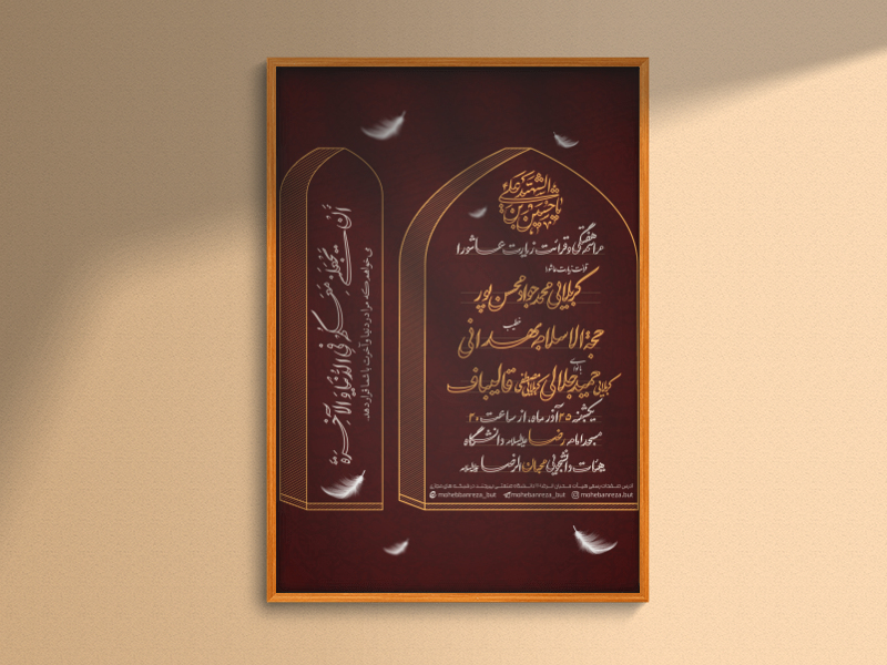 طرح-لایه-باز-جلسه-هفتگی
