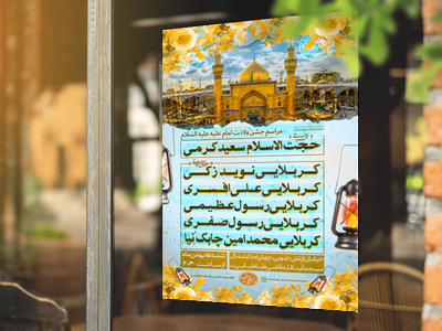 تراکت-لایه-باز-ولادت-امام-علی-ع