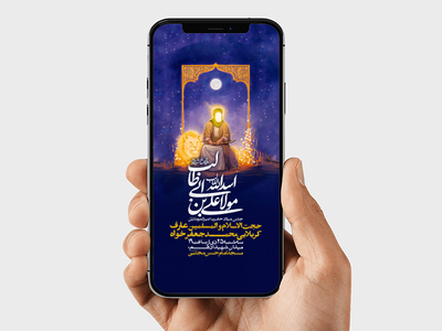 اطلاعیه-جشن-ولادت-امیرالمومنین-علیه-السلام