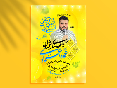 لایه-باز-ولادت-امام-باقر-ع