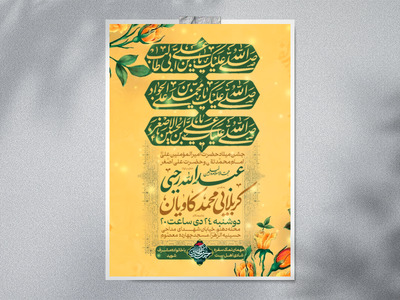 ولادت-امام-جواد،-امام-علی-و-حضرت-علی-اصغر