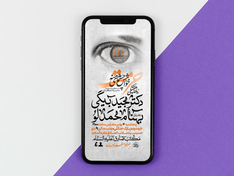 روضه-هفتگی