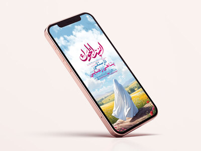 طرح-لایه-باز-جشن-ولادت-حضرت-زهرا-س