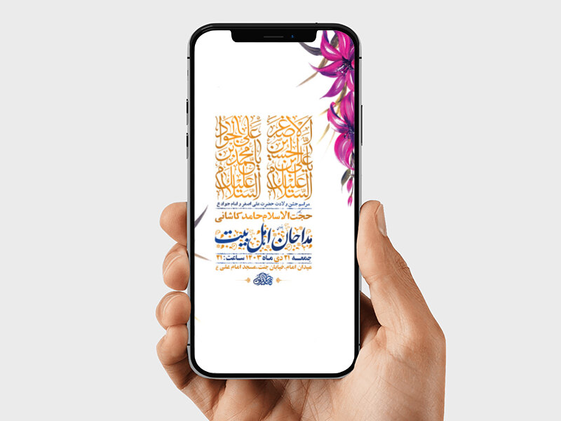 طرح-ولادت-حضرت-علی-اصغر-و-امام-جواد-ع