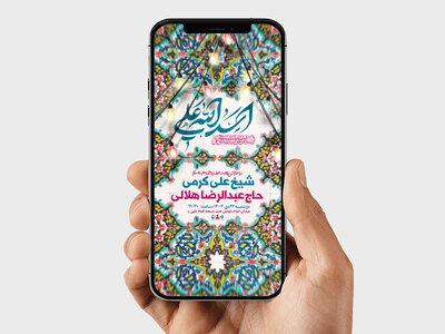 طرح-لایه-باز-ولادت-امام-علی-ع