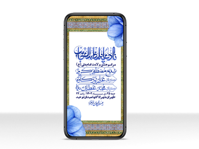 استوری-لایه-باز-ولادت-امام-علی-ع