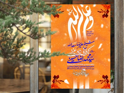 جشن-میلاد-مولا-امیرالمومنین