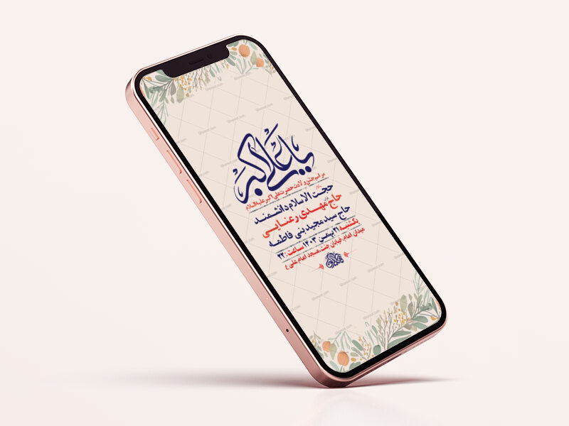 طرح-ولادت-حضرت-علی-اکبر-ع