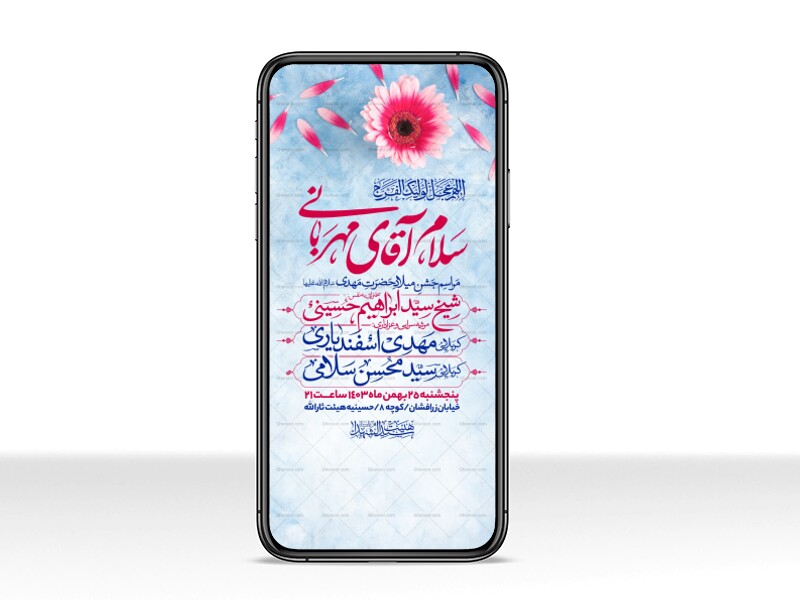 طرح-استوری-اطلاعیه-نیمه-شعبان