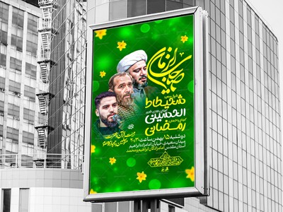 لایه-باز-جشن-نیمه-شعبان