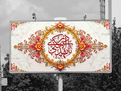 دکور-کاملا-لایه‌باز-ولادت-امام-زمان-عج