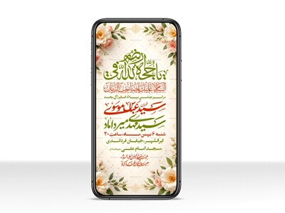 لایه-باز-میلاد-امام-زمان-عج