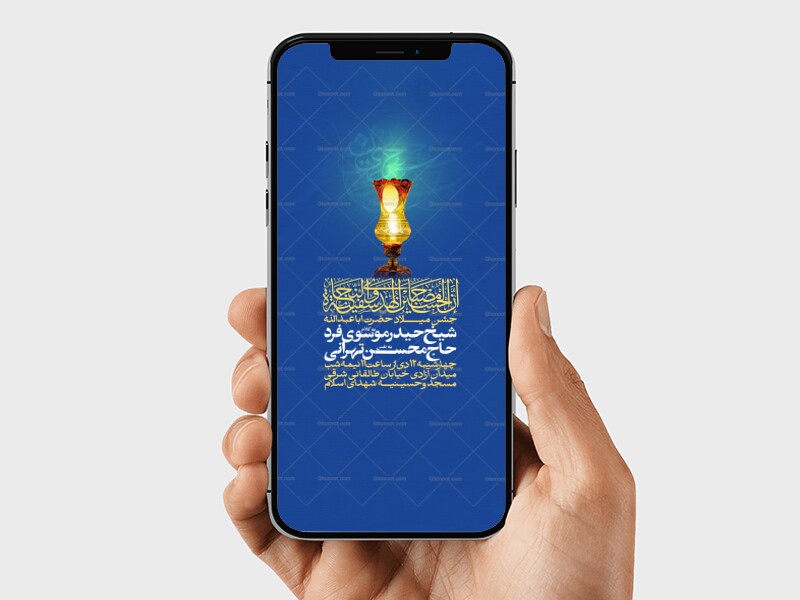 اطلاعیه-جشن-اعیاد-شعبانیه