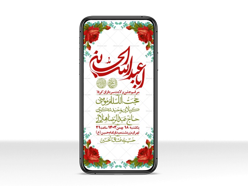 استوری-لایه-باز-ولادت-سرداران-کربلا