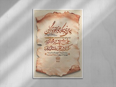 طرح-لایه-باز-شهادت-حضرت-زینب-سلام-الله-علیها