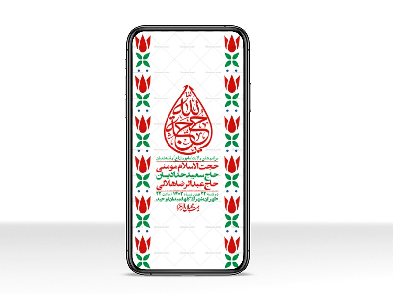 استوری-لایه-باز-ولادت-امام-زمان-عج