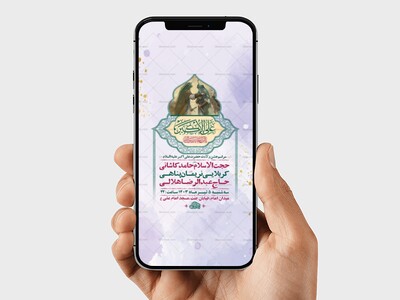 طرح-ولادت-حضرت-علی-اکبر-ع