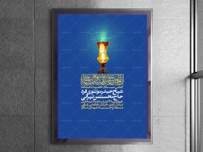 اطلاعیه-جشن-اعیاد-شعبانیه