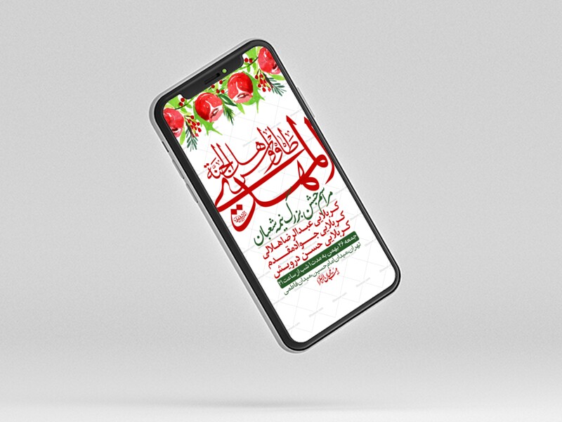 استوری-لایه-باز-ولادت-امام-زمان-عج