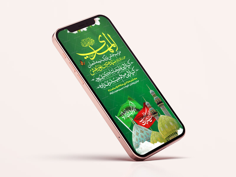 طرح-استوری-اطلاعیه-نیمه-شعبان