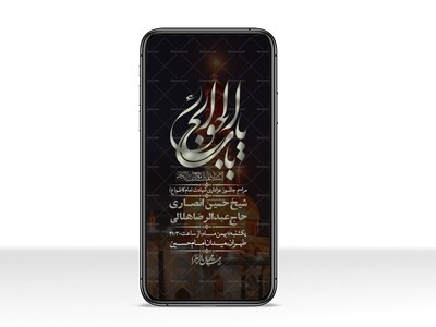 استوری-لایه-باز-شهادت-امام-موسی-کاظم-(ع)