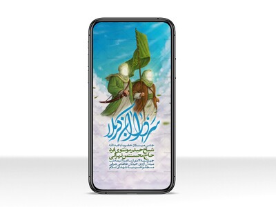 اطلاعیه-جشن-اعیاد-شعبانیه