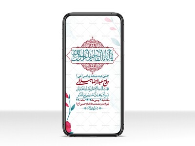 استوری-لایه-باز-مبعث-پیامبر-(ص)