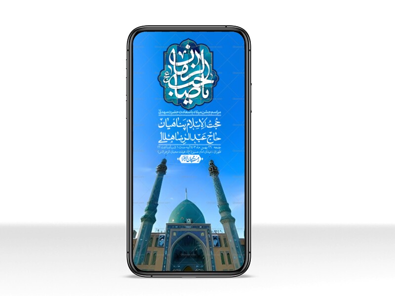 استوری-لایه-باز-ولادت-امام-زمان-عج