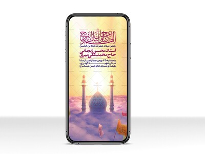 اطلاعیه-جشن-نیمه-شعبان