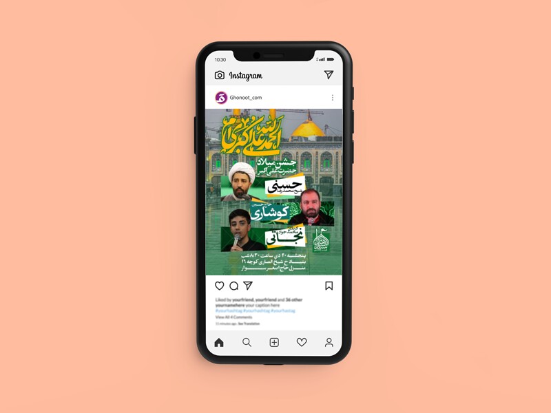 اطلاعیه-جشن-ولادت-حضرت-علی-اکبر-علیه-السلام