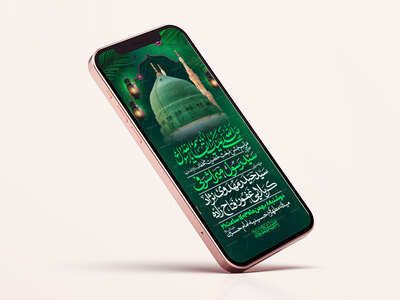 طرح-استوری-جشن-مبعث-حضرت-محمد-سلام-الله-علیها