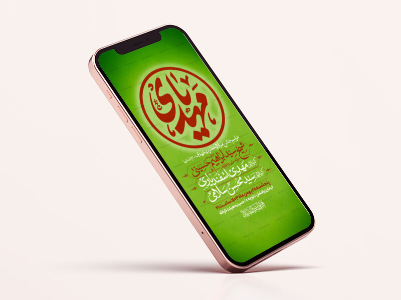 طرح-استوری-اطلاعیه-نیمه-شعبان