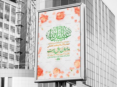 طرح-لایه-باز-جشن-ولادت-امام-حسین-ع-+-استوری