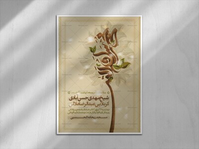 محمد-رسول-الله-(جشن-مبعث-پیامبر-صلی-الله)