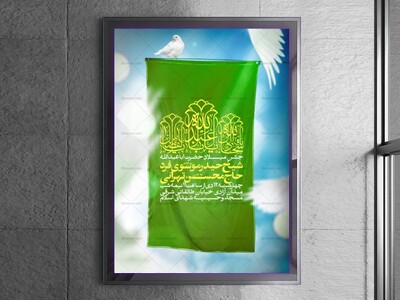 اطلاعیه-جشن-اعیاد-شعبانیه