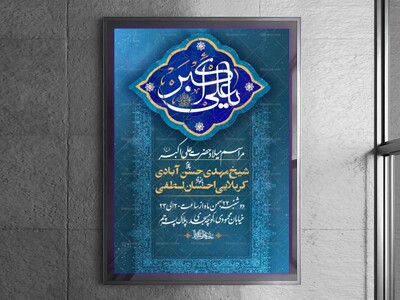 ولادت-حضرت-علی-اکبر-ع