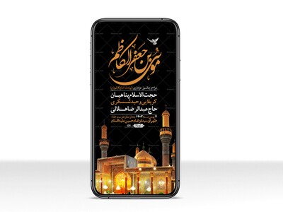 استوری-لایه-باز-شهادت-امام-موسی-کاظم-(ع)