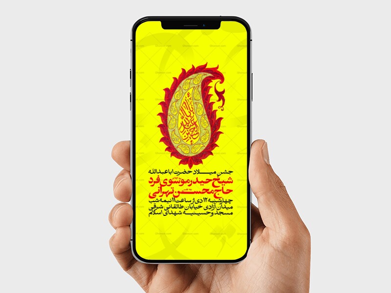 اطلاعیه-جشن-اعیاد-شعبانیه