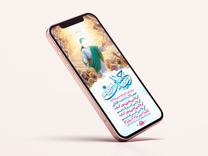 طرح-لایه-باز-جشن-ولادت-امام-حسین-ع