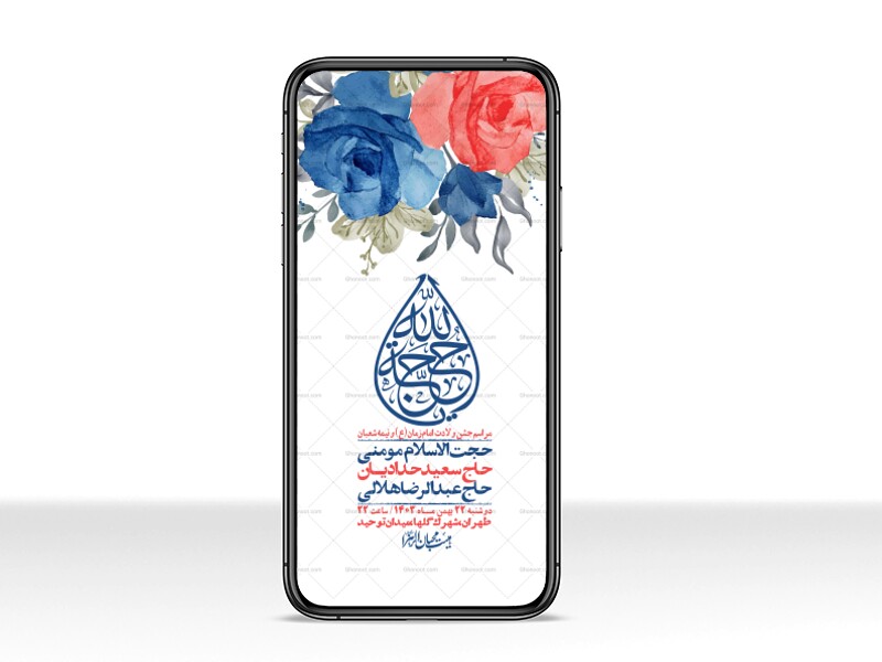 استوری-لایه-باز-ولادت-امام-زمان-عج