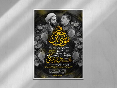 شهادت-امام--موسی-کاظم-(ع)