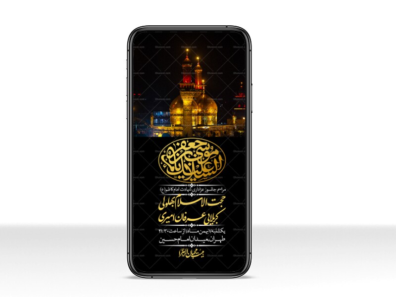 استوری-لایه-باز-شهادت-امام-موسی-کاظم-(ع)