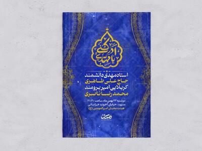 اطلاعیه-ولادت-امام-زمان