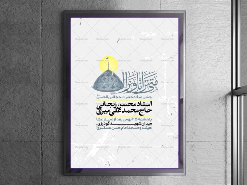 اطلاعیه-جشن-نیمه-شعبان
