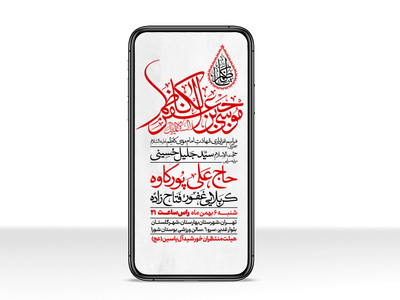 طرح-استوری-شهادت-امام-کاظم-علیه-السلام