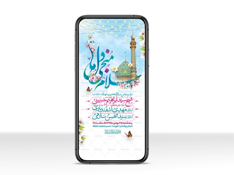 طرح-استوری-اطلاعیه-نیمه-شعبان