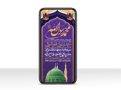 طرح-استوری-جشن-مبعث-حضرت-محمد-سلام-الله-علیها