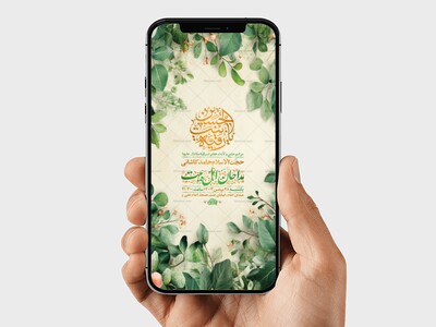 طرح-جشن-ولادت-حضرت-رقیه-س