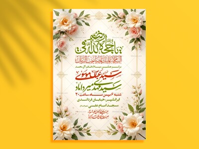 لایه-باز-میلاد-امام-زمان-عج